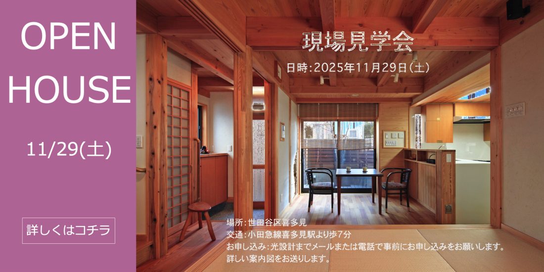 あなたの家づくりの思いに応えます