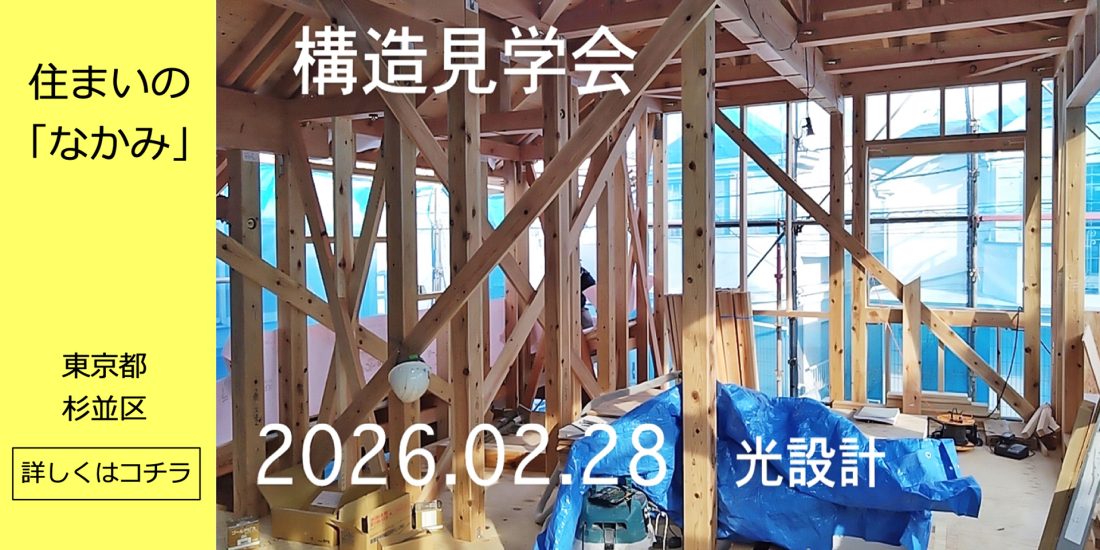 あなたの家づくりの思いに応えます