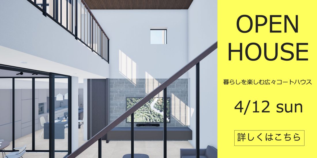 あなたの家づくりの思いに応えます